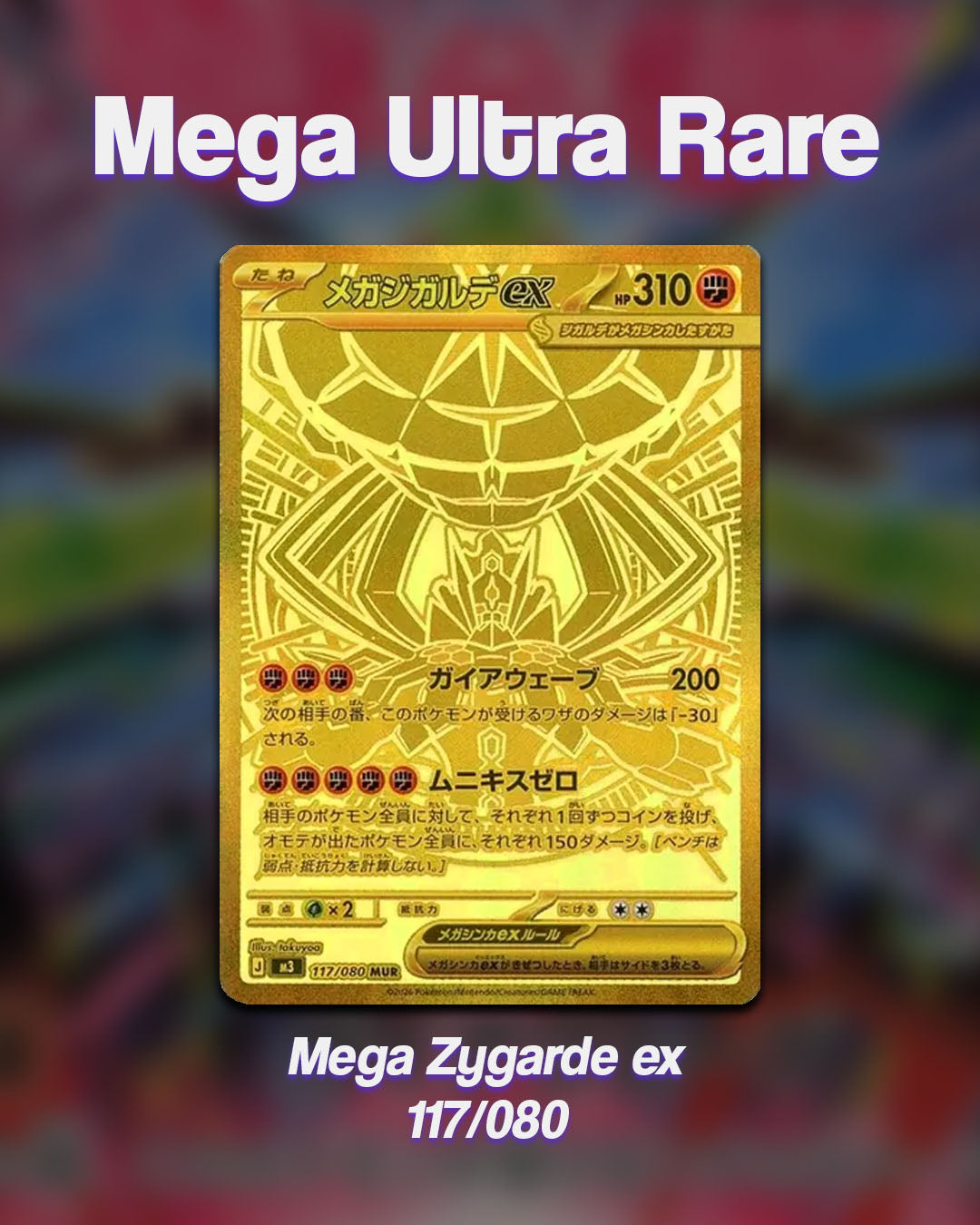 Pokemon Nullifying Zero Booster Box - m3