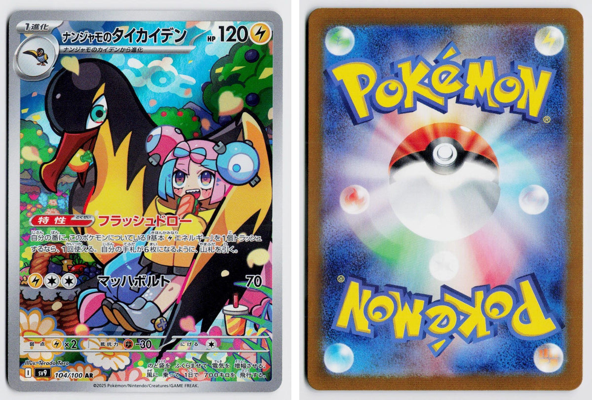 Front + Back scan