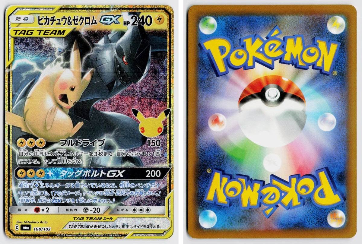 Front + Back scan | Near Mint