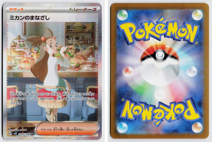 Front + Back scan
