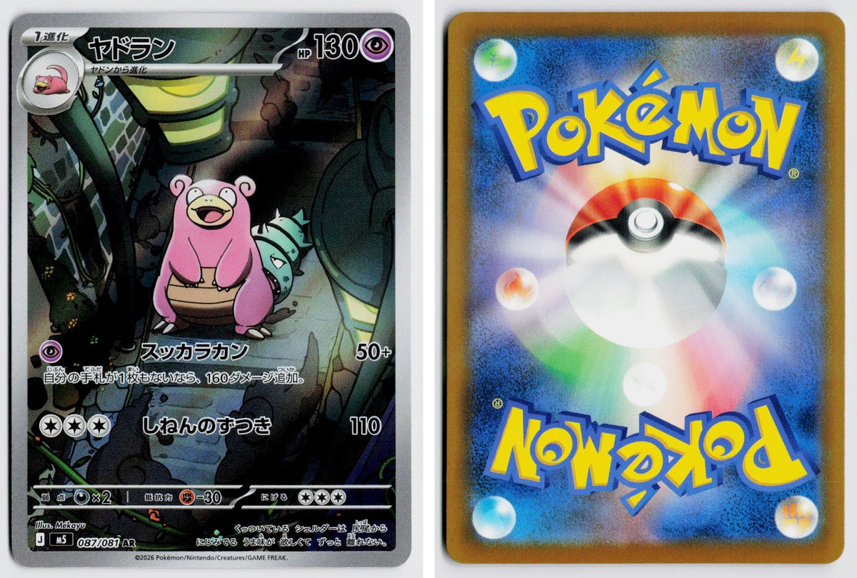 Front + Back scan | Near Mint