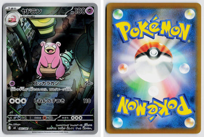 Front + Back scan | Near Mint