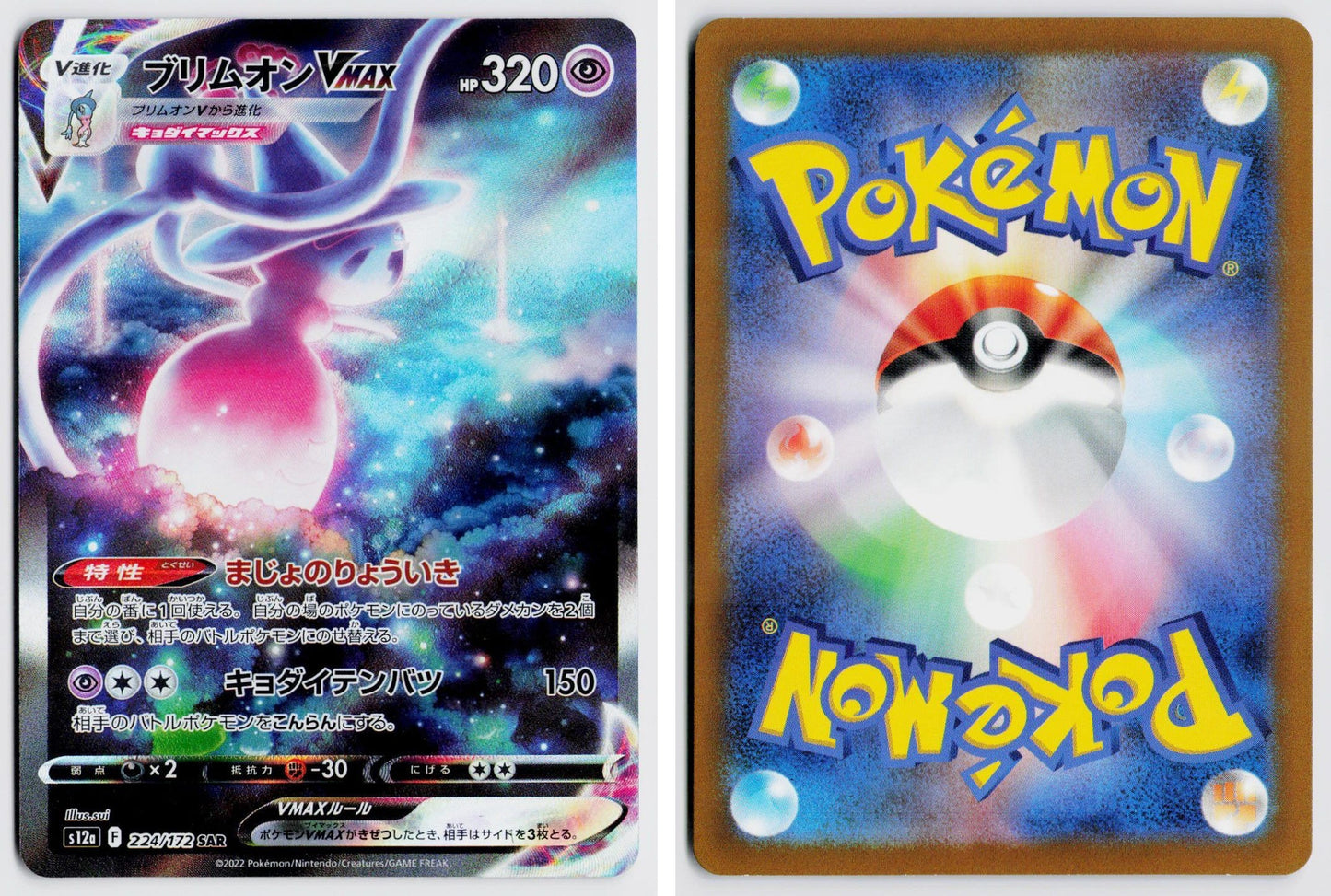 Front + Back scan