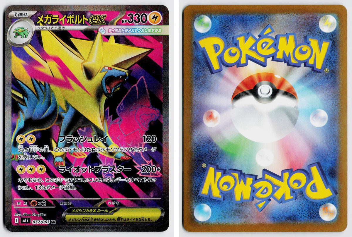 Front + Back scan | Near Mint