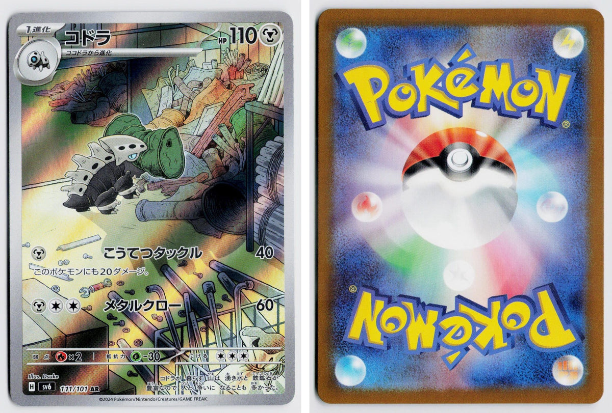 Front + Back scan | Near Mint