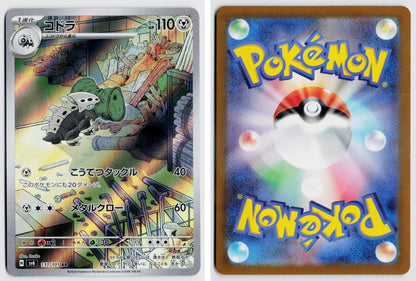 Front + Back scan | Near Mint