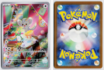 Front + Back scan