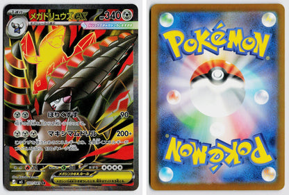 Front + Back scan | Near Mint