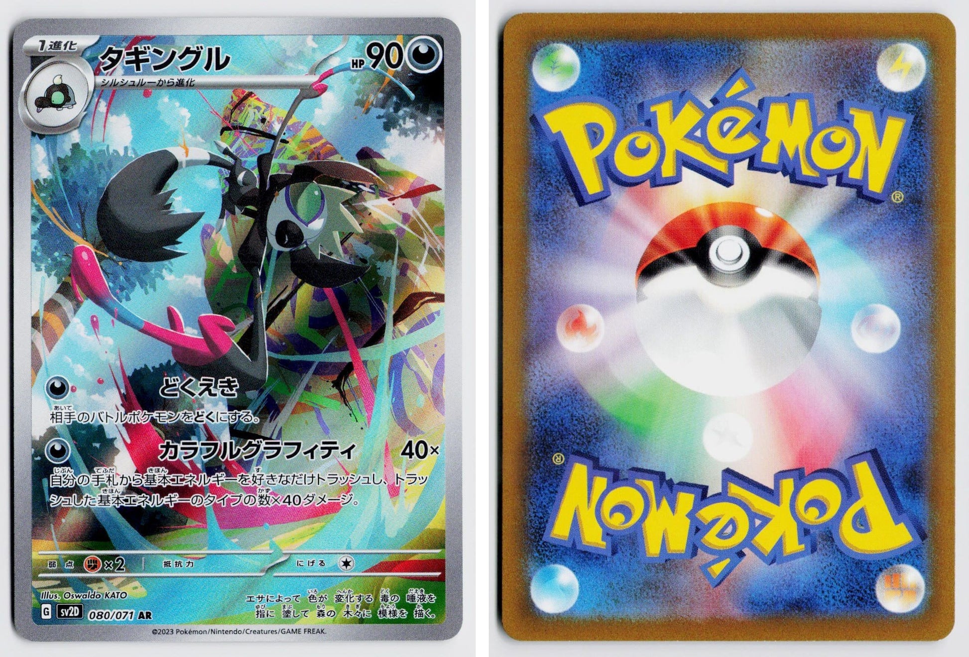 Front + Back scan