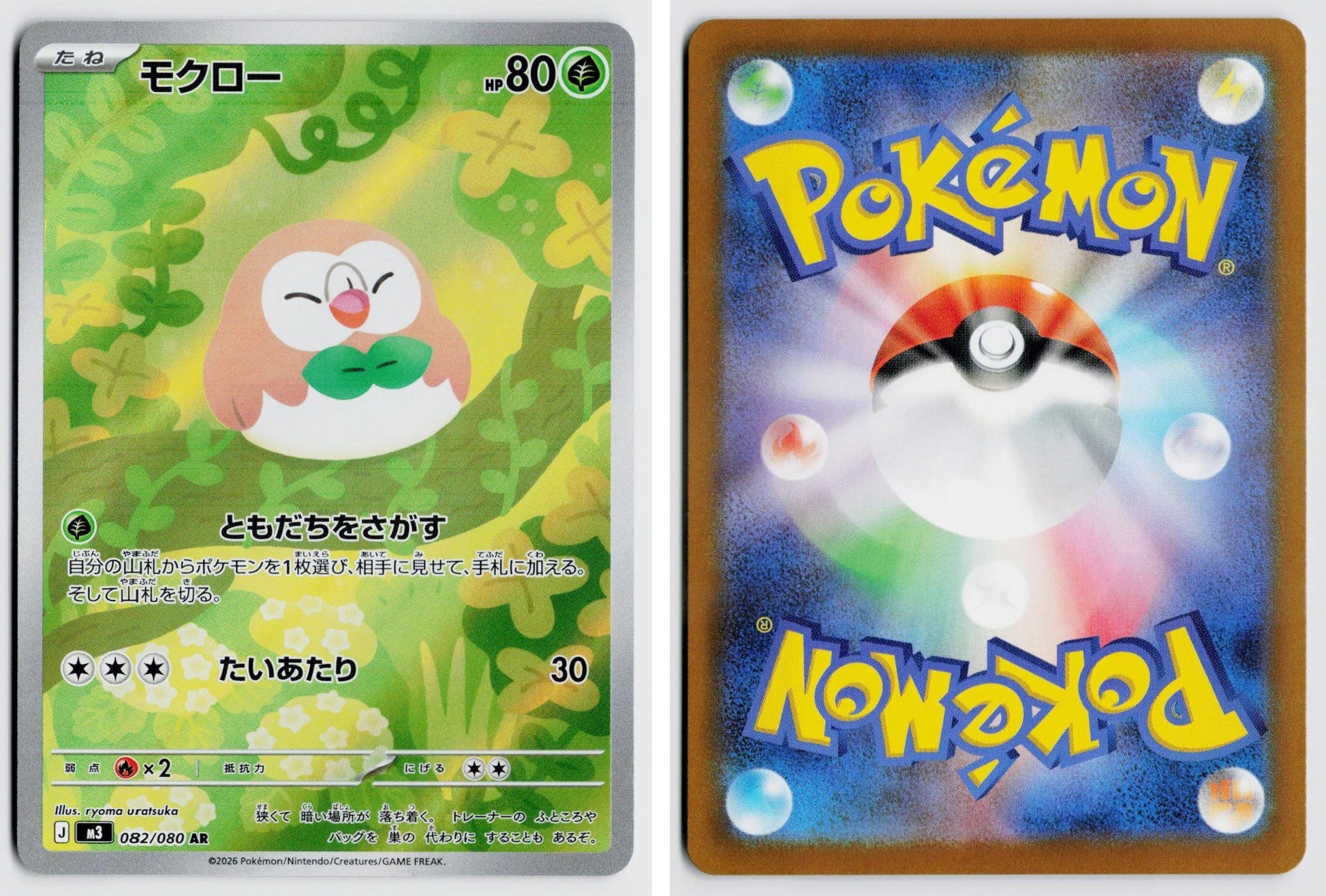 Front + Back scan