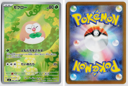 Front + Back scan