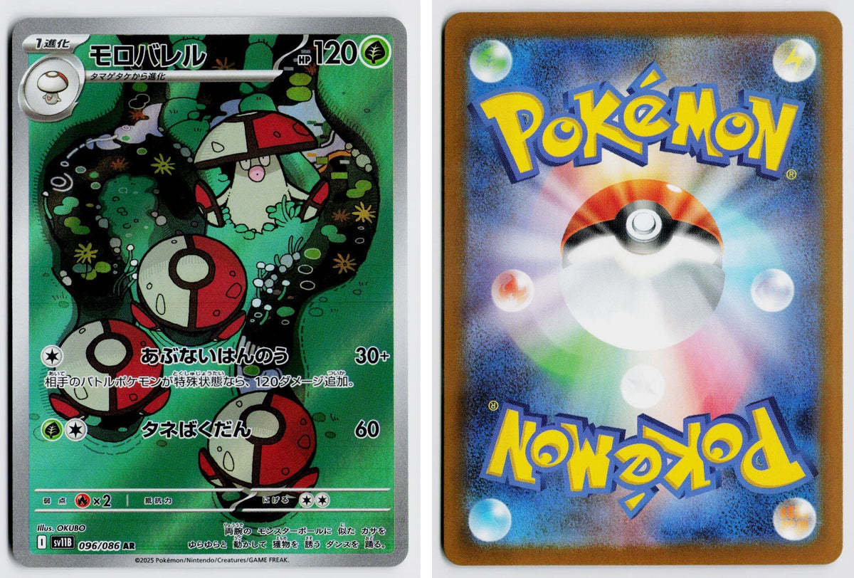 Front + Back scan | Near Mint