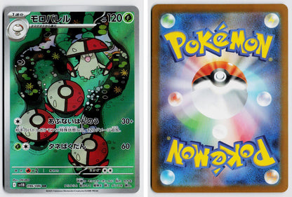 Front + Back scan | Near Mint