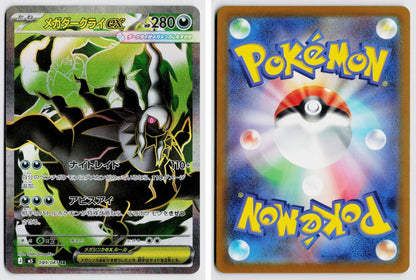 Front + Back scan | Near Mint