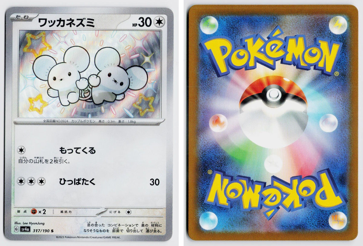 Front + Back scan | Near Mint