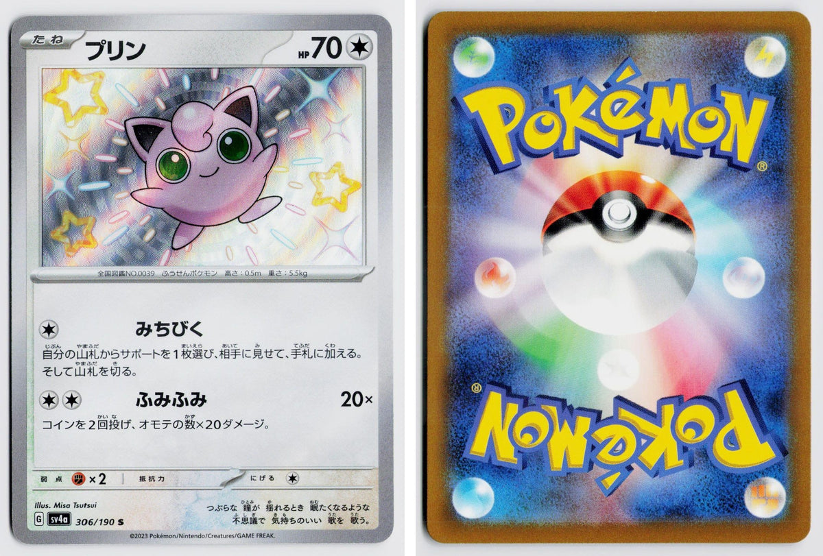 Front + Back scan | Near Mint