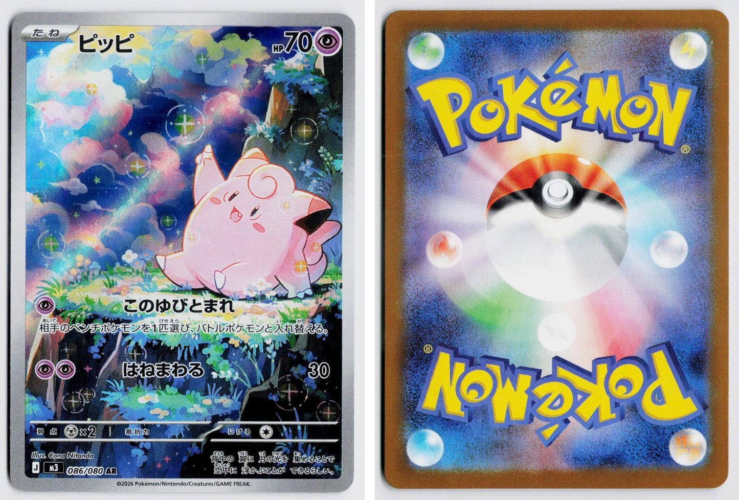 Front + Back scan