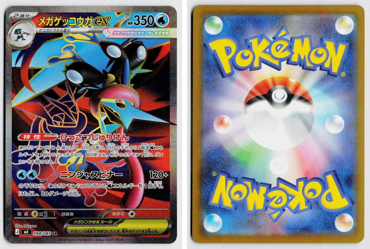 Front + Back scan | Near Mint