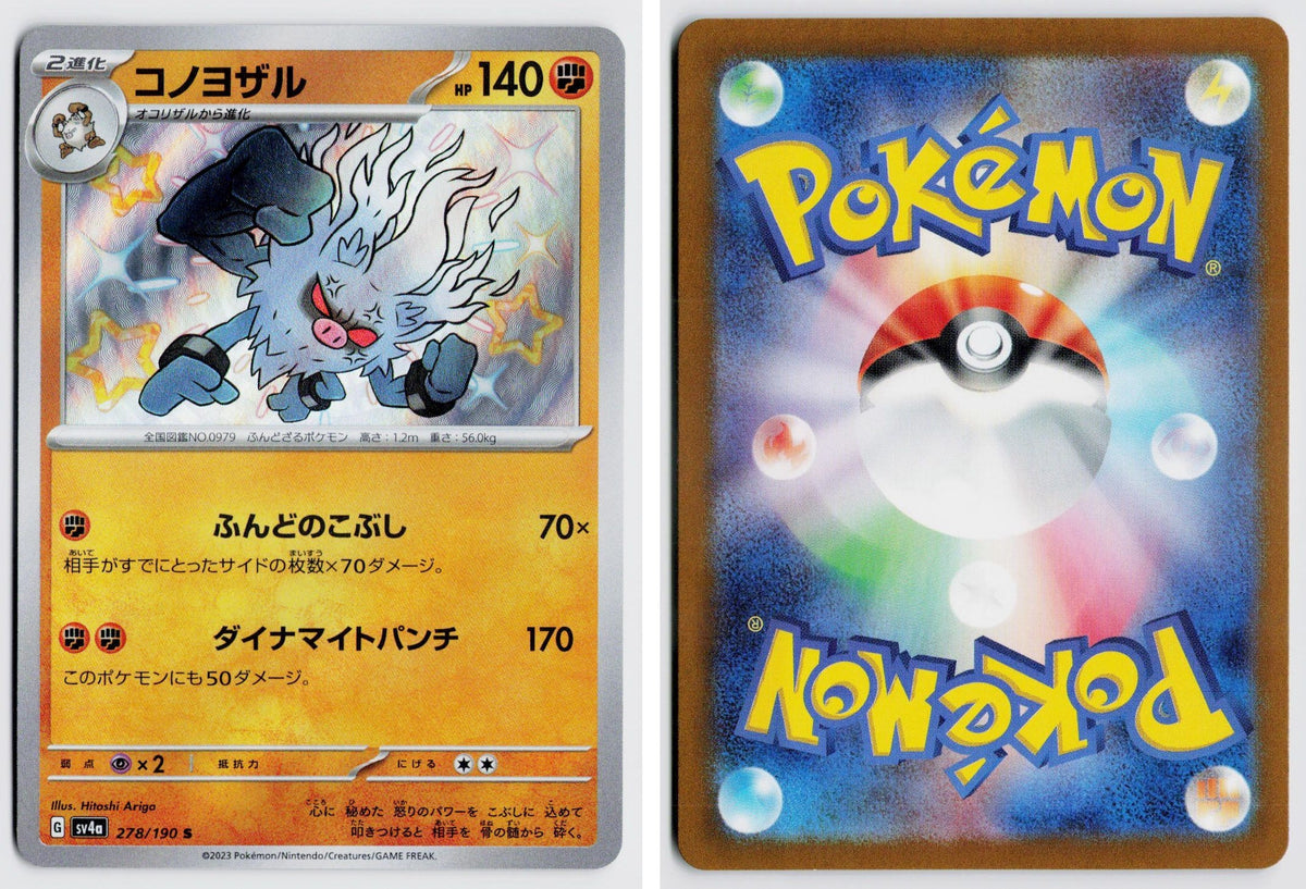 Front + Back scan | Near Mint