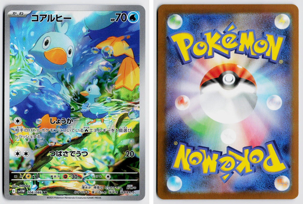 Front + Back scan | Near Mint