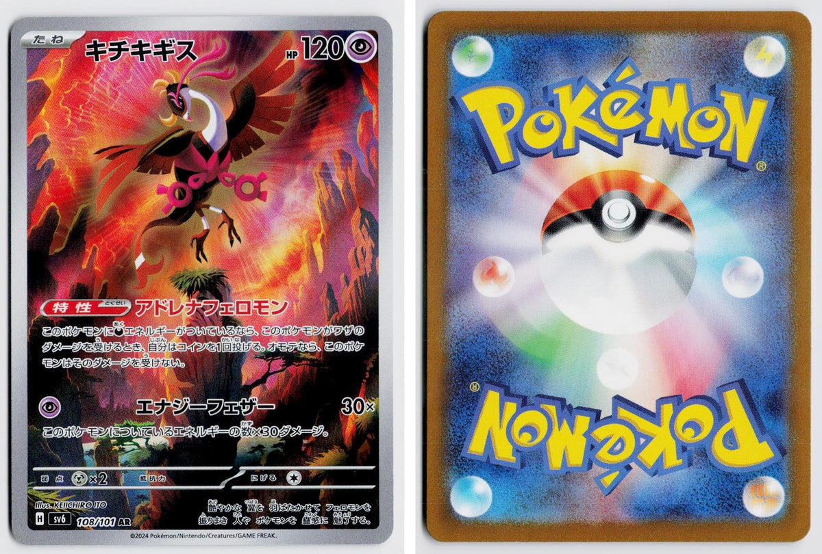 Front + Back scan | Near Mint