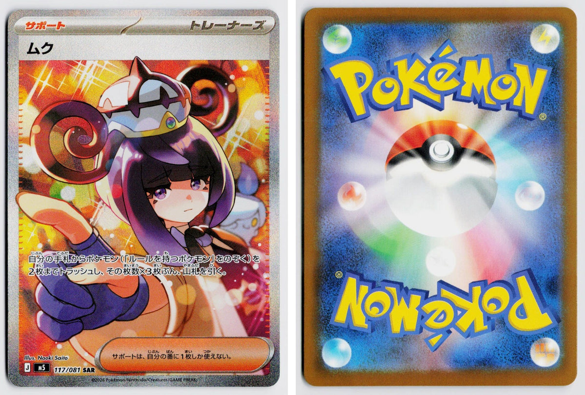 Front + Back scan | Near Mint