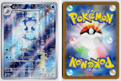 Front + Back scan | Near Mint