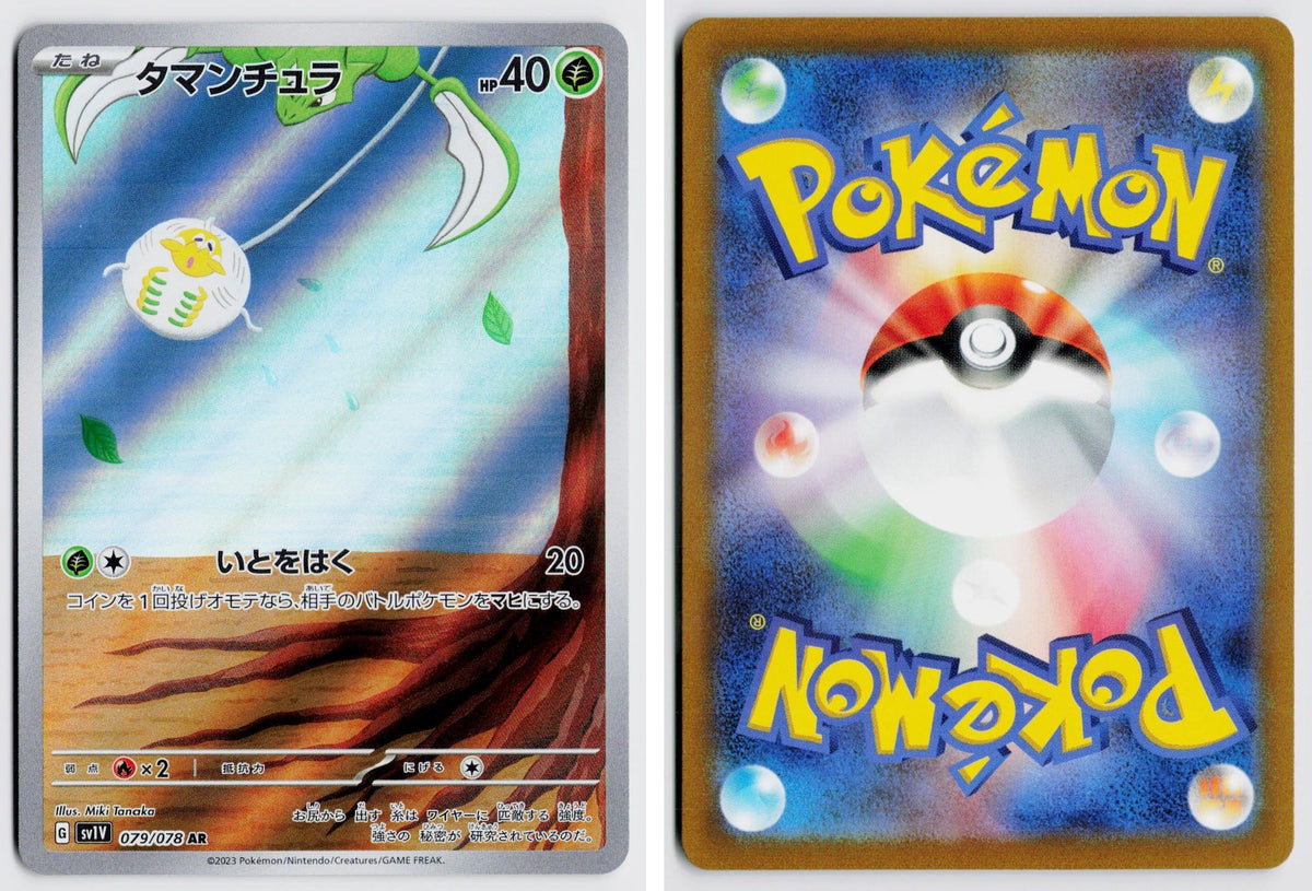 Front + Back scan | Near Mint