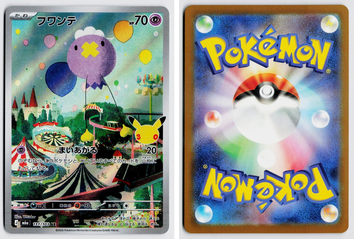 Front + Back scan | Near Mint