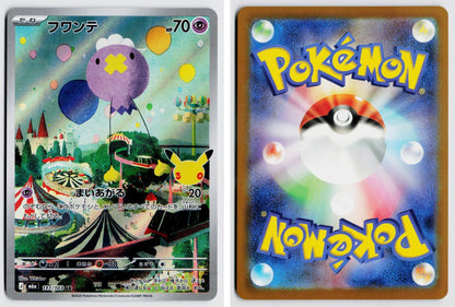 Front + Back scan | Near Mint