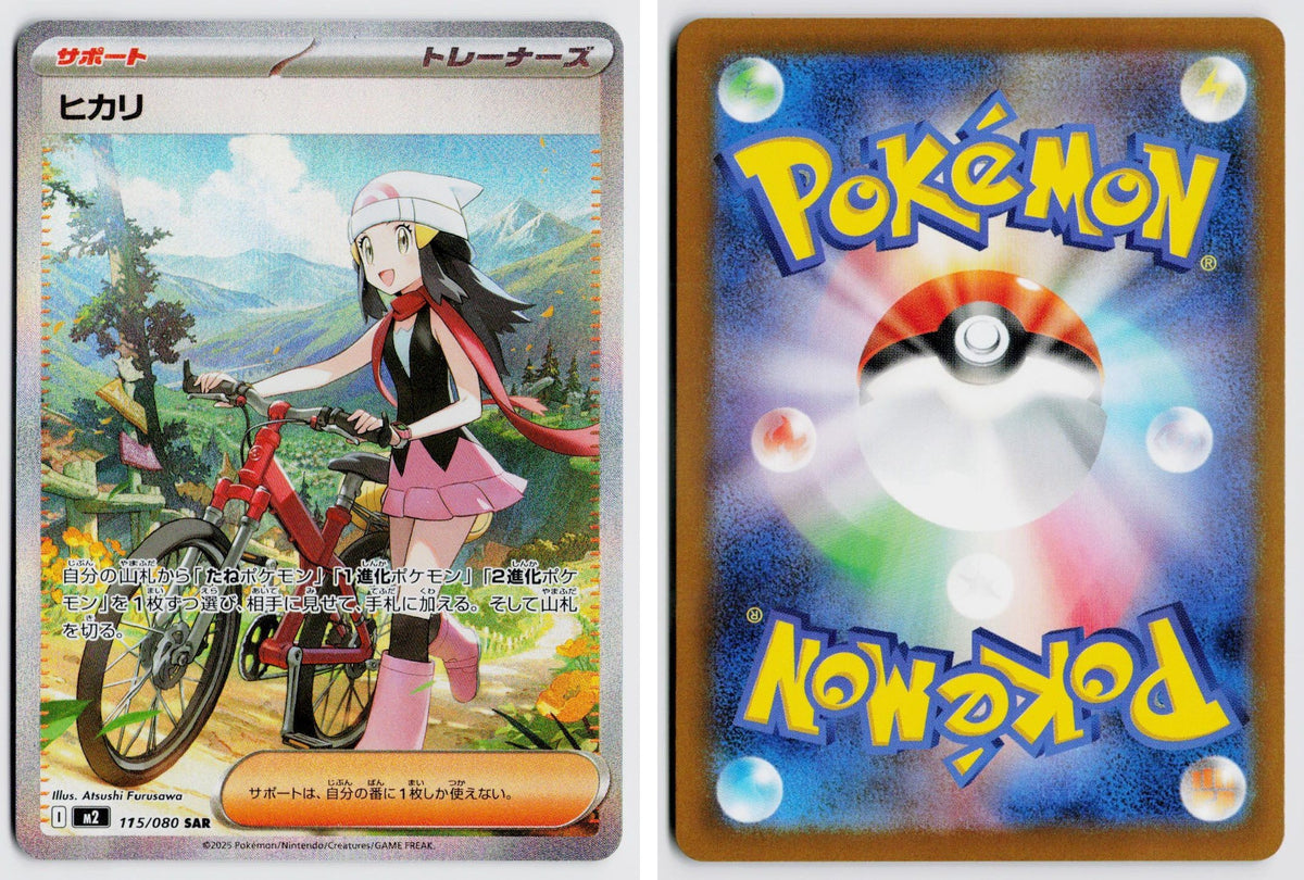 Front + Back scan | Near Mint