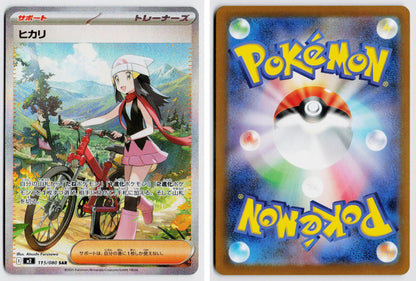 Front + Back scan | Near Mint