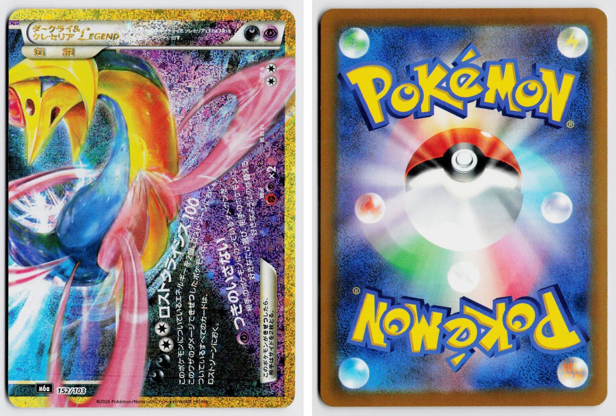 Front + Back scan | Near Mint