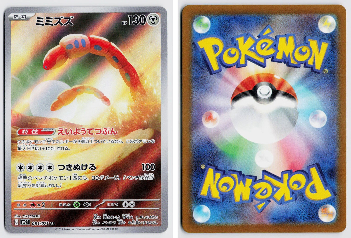 Front + Back scan