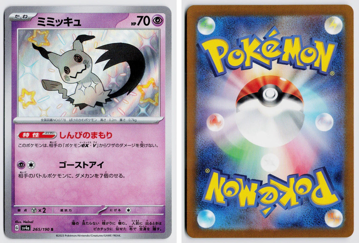 Front + Back scan | Near Mint
