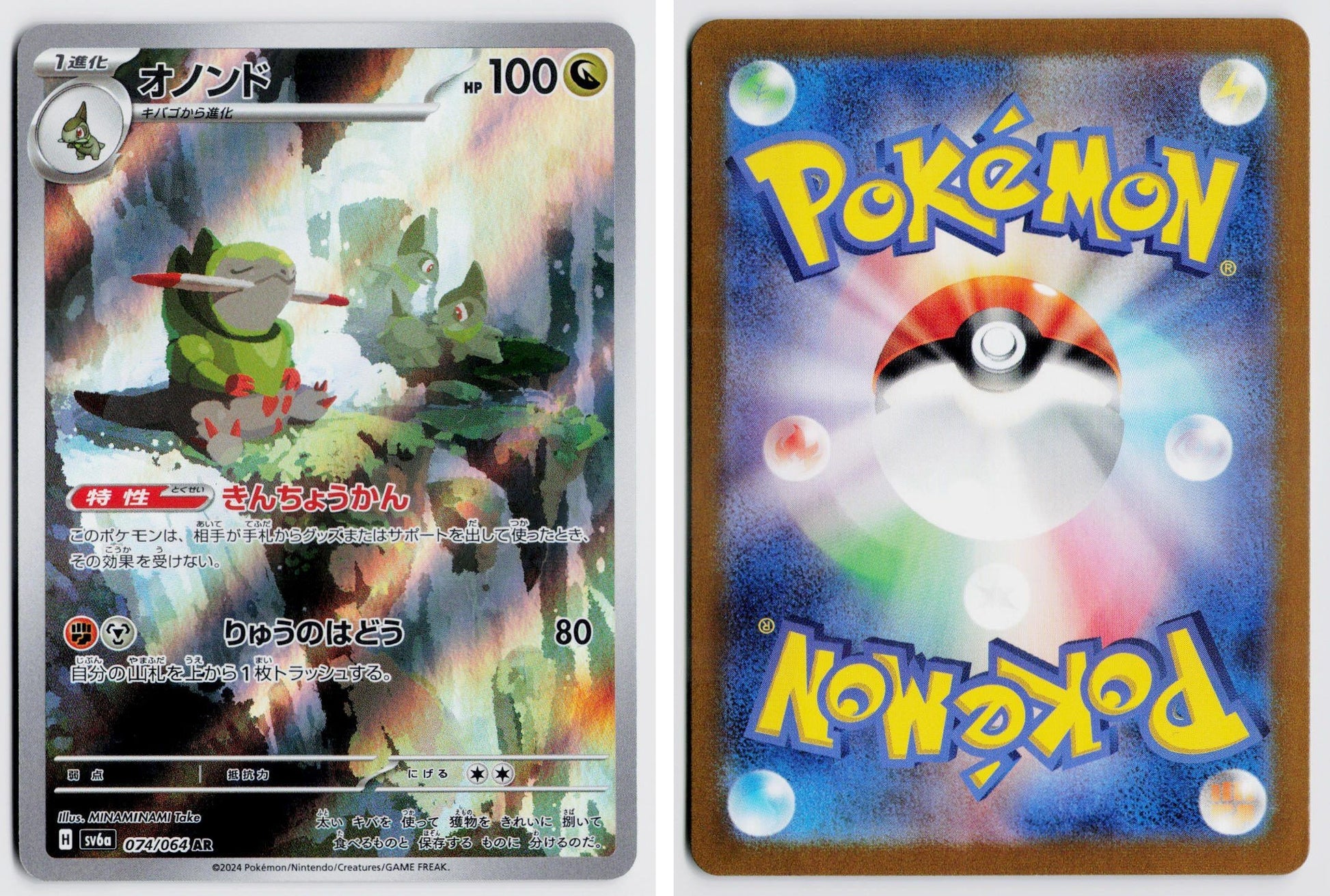 Front + Back scan