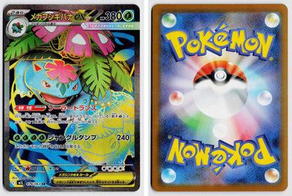 Front + Back scan | Near Mint