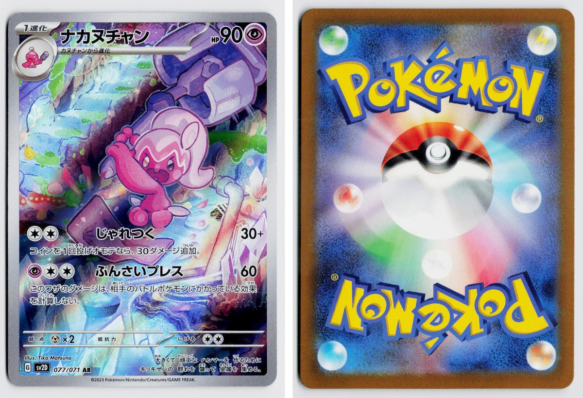 Front + Back scan | Near Mint