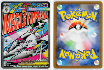 Front + Back scan | Near Mint