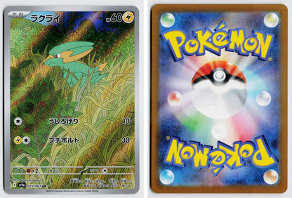 Front + Back scan