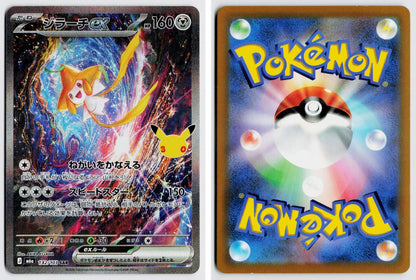 Front + Back scan | Near Mint