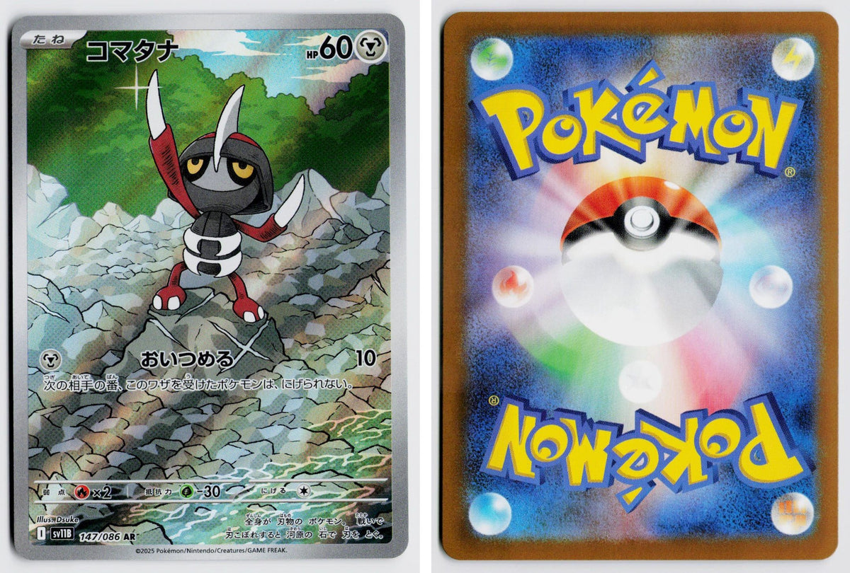 Front + Back scan | Near Mint