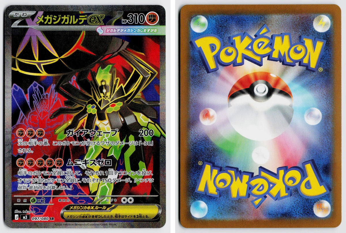 Front + Back scan | Near Mint