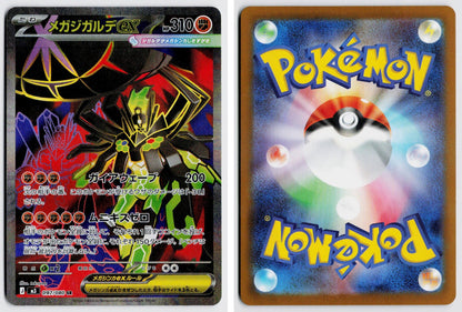 Front + Back scan | Near Mint