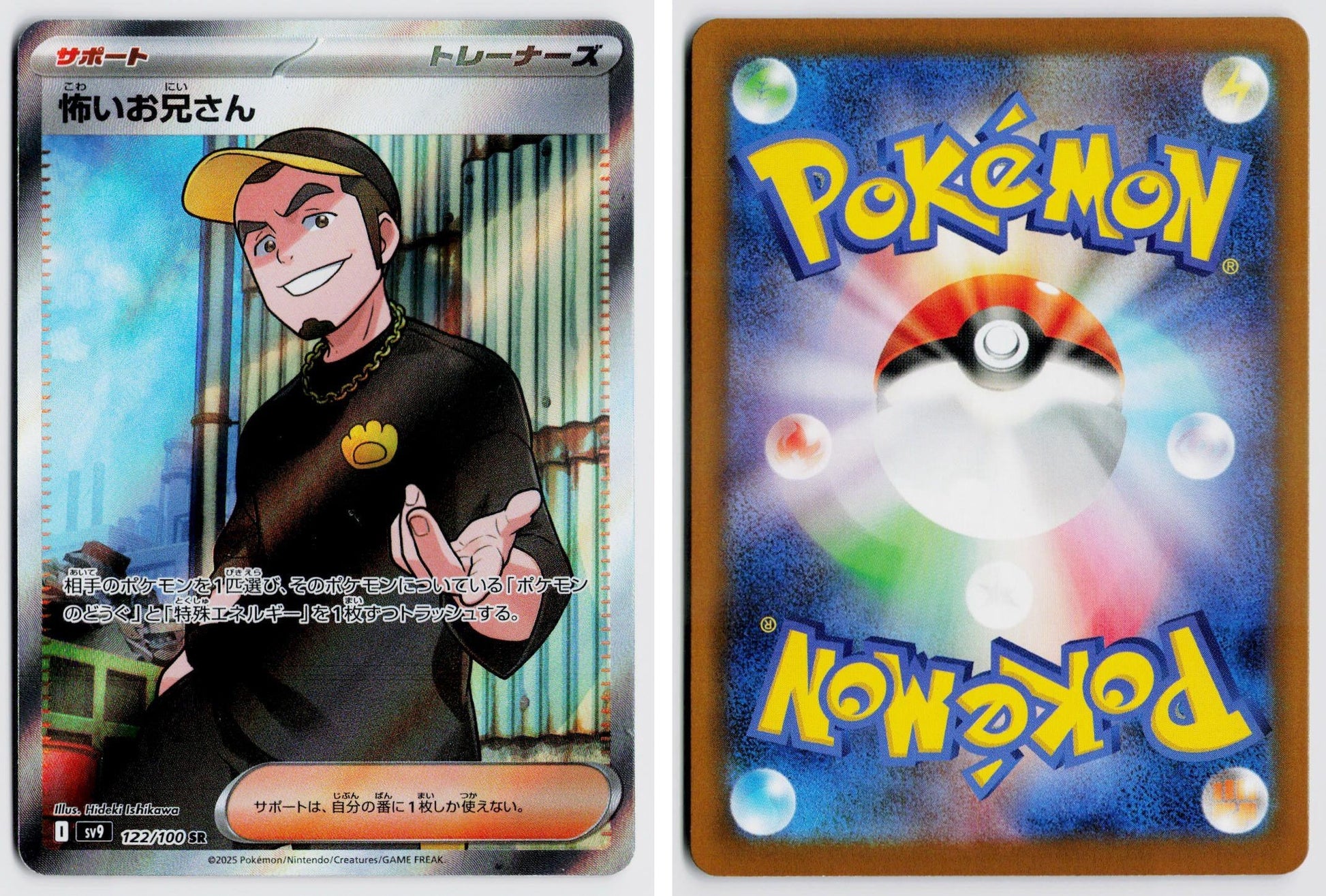 Front + Back scan