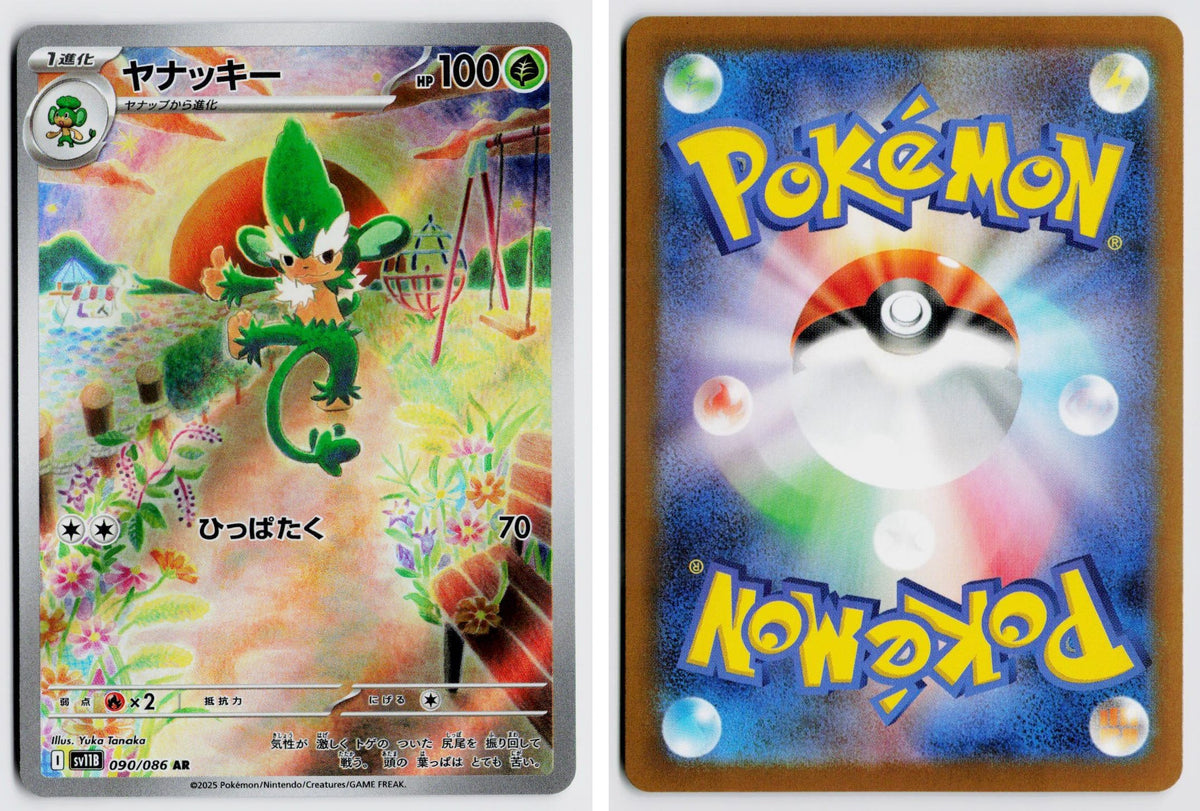 Front + Back scan | Near Mint