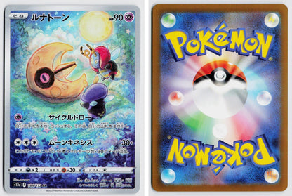 Front + Back scan | Near Mint
