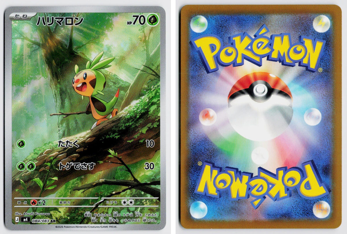Front + Back scan | Near Mint