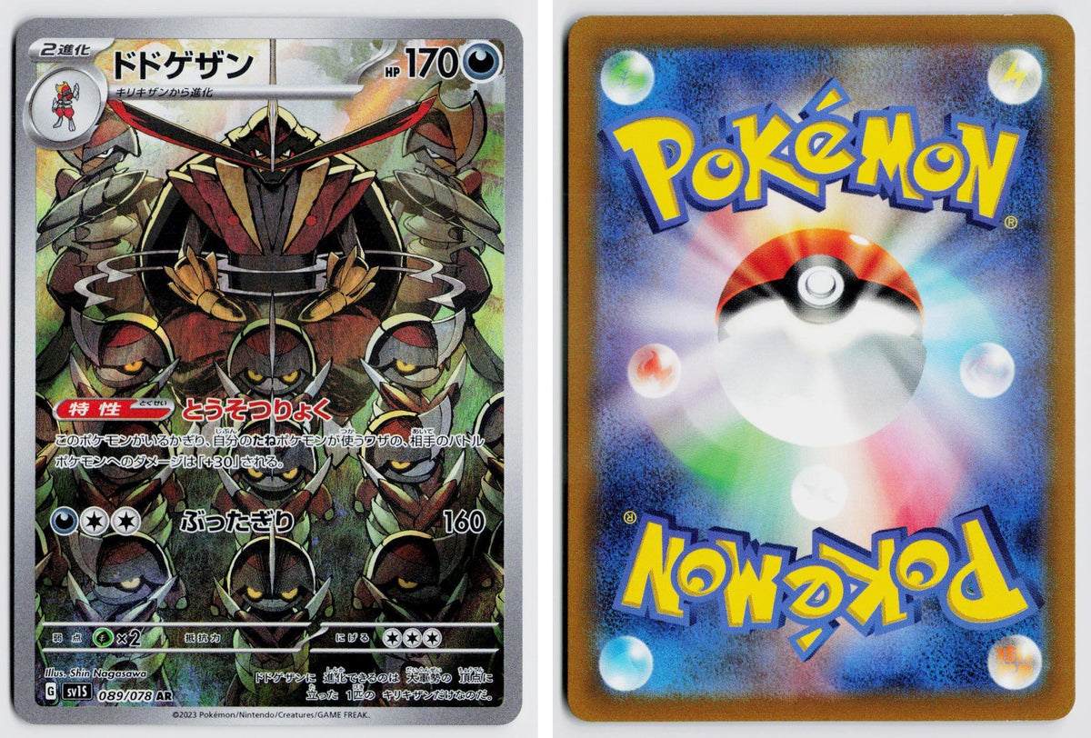 Front + Back scan