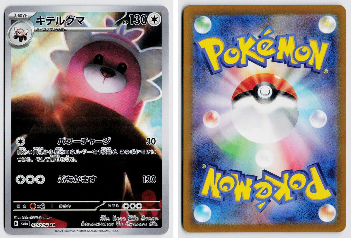 Front + Back scan